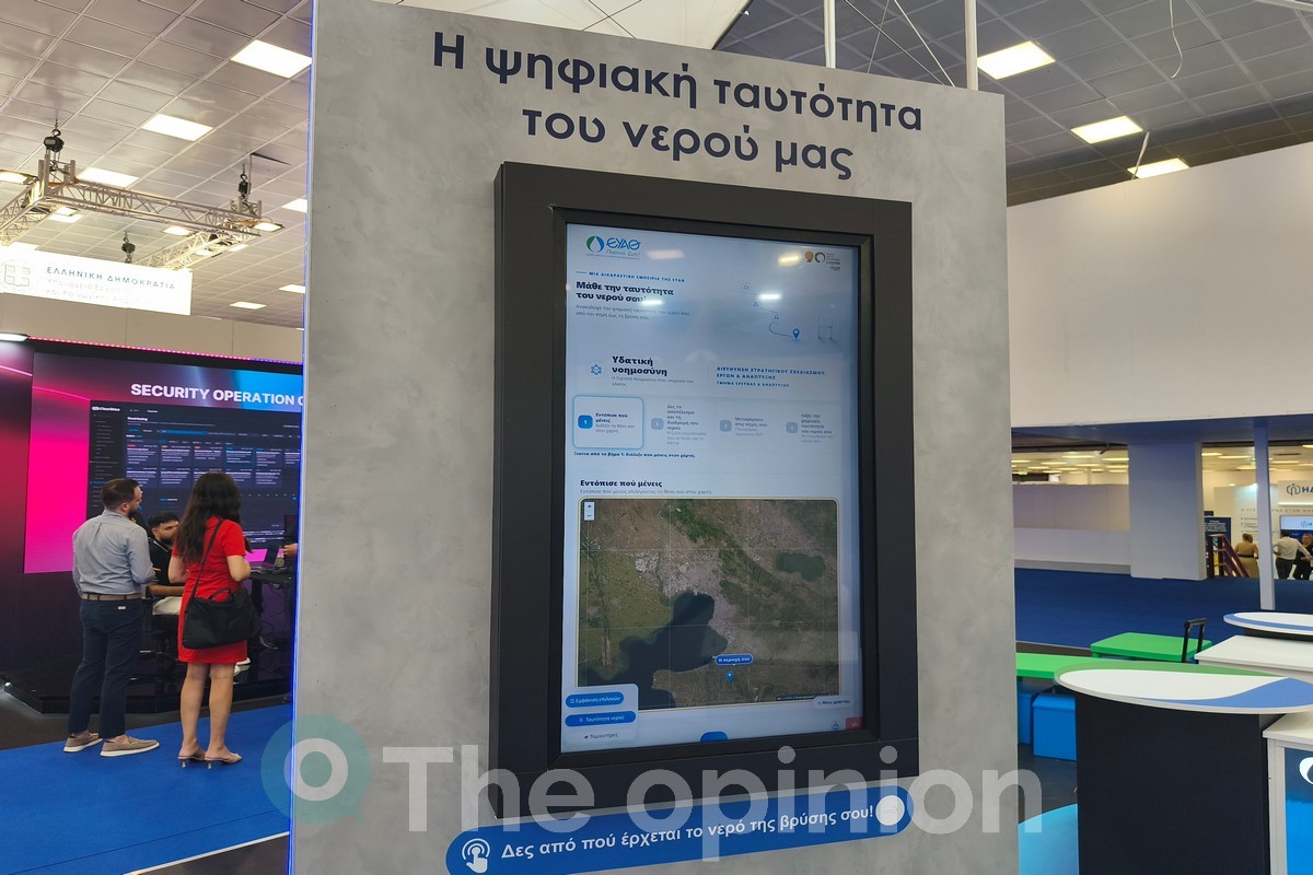 Περίπτερο της ΔΕΘ στην 90η ΔΕΘ