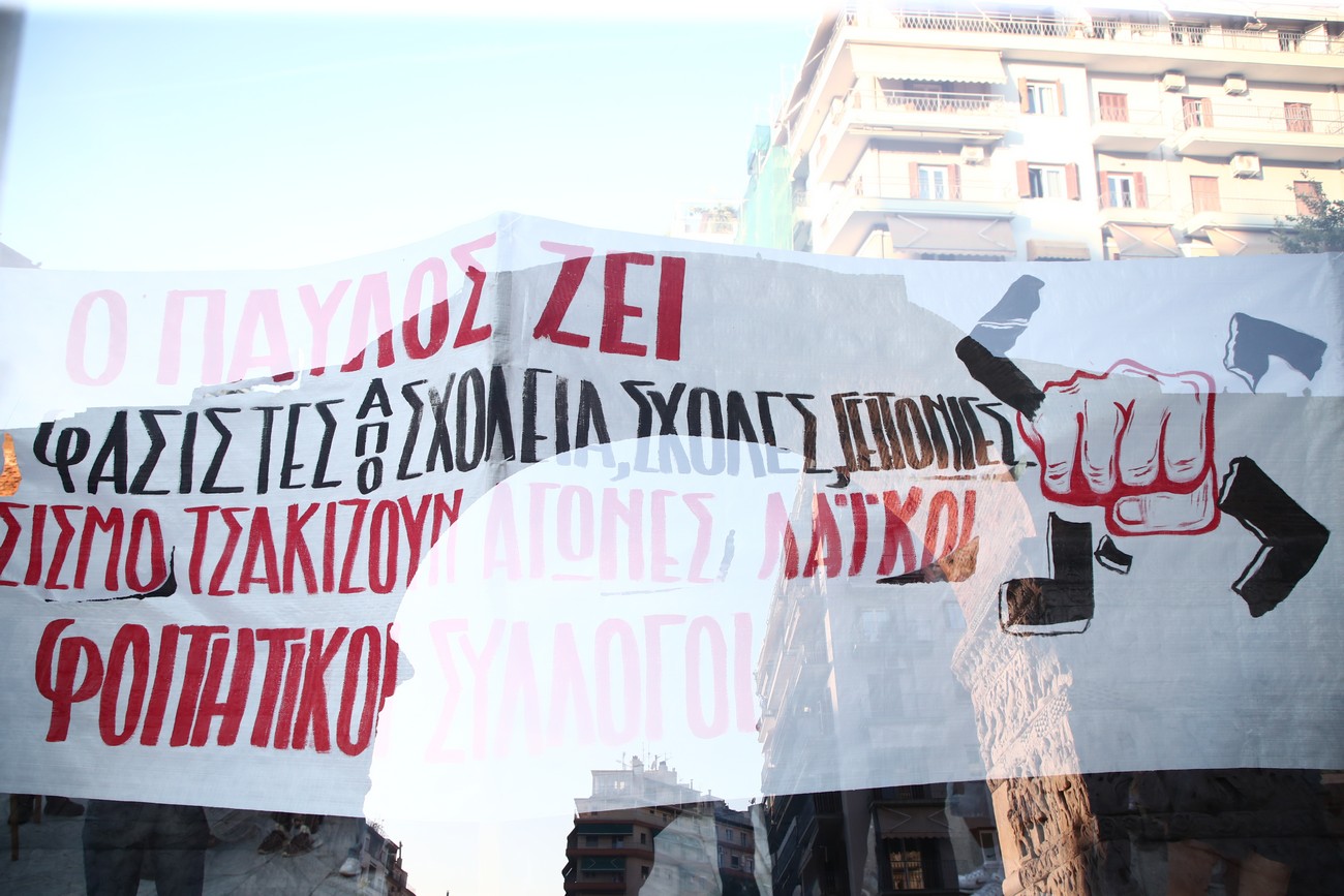 Πορεία μνήμης στο κέντρο της Θεσσαλονίκης για τον Παύλο Φύσσα (ΦΩΤΟ-VIDEO)
