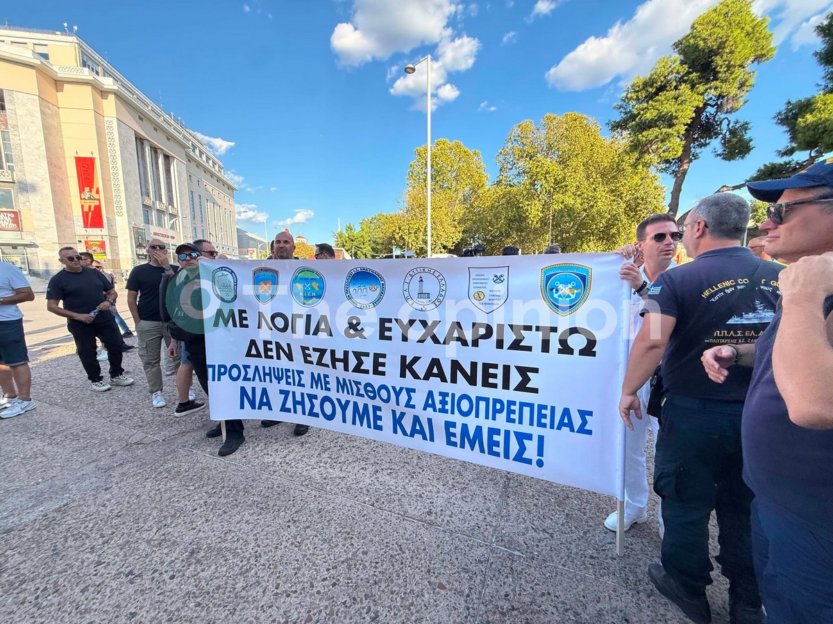 Στους δρόμους οι ένστολοι για την 90η ΔΕΘ – Σε εξέλιξη η πορεία στη Θεσσαλονίκη (ΦΩΤΟ)