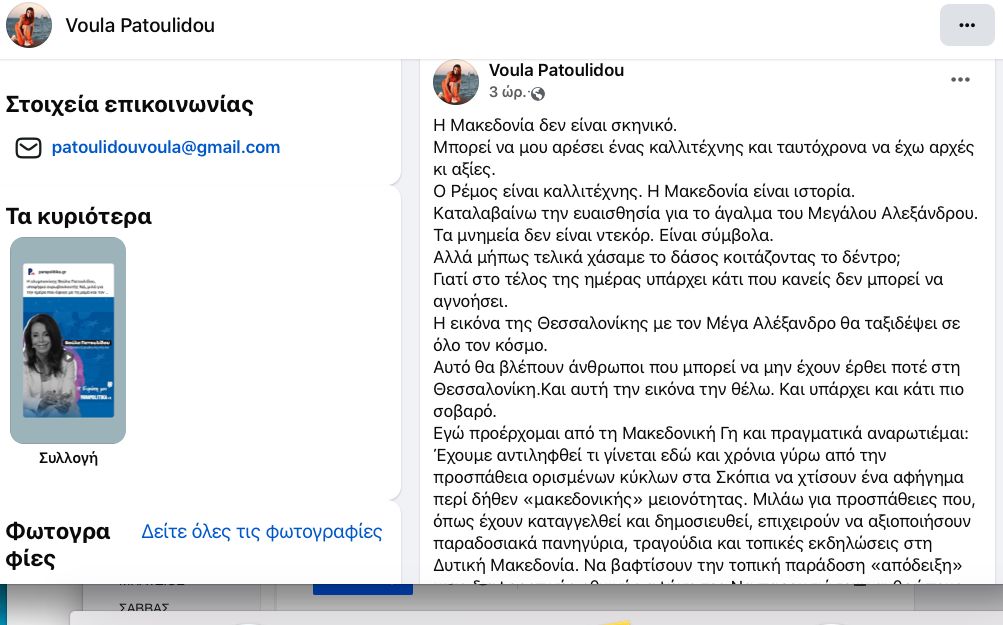 Δεν είναι η συναυλία, η προπαγάνδα είναι το… θέμα