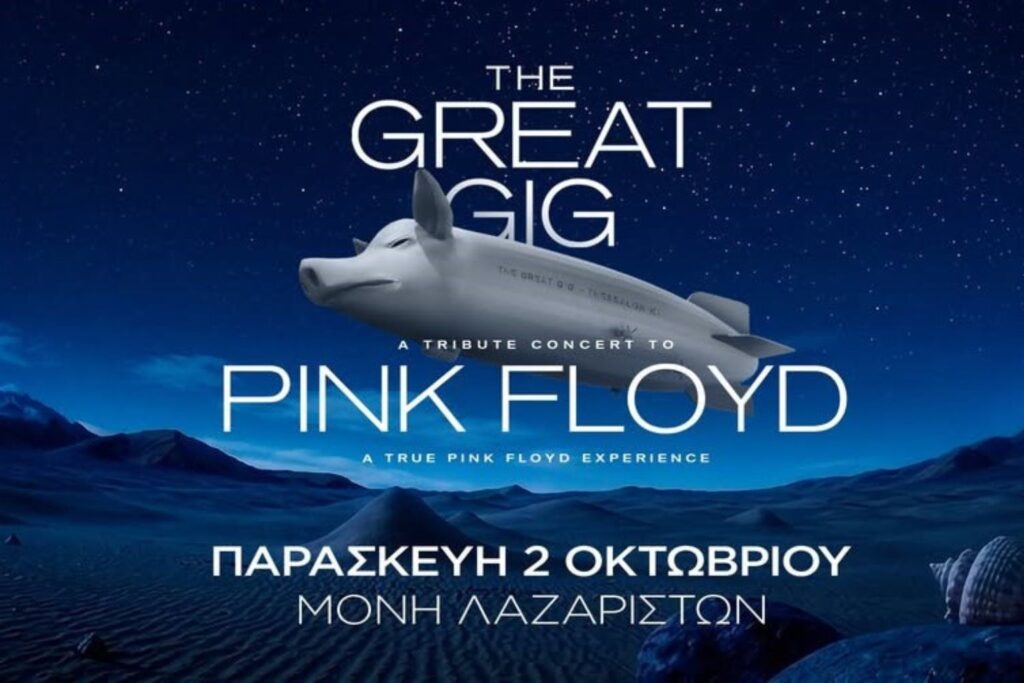 μουσική
