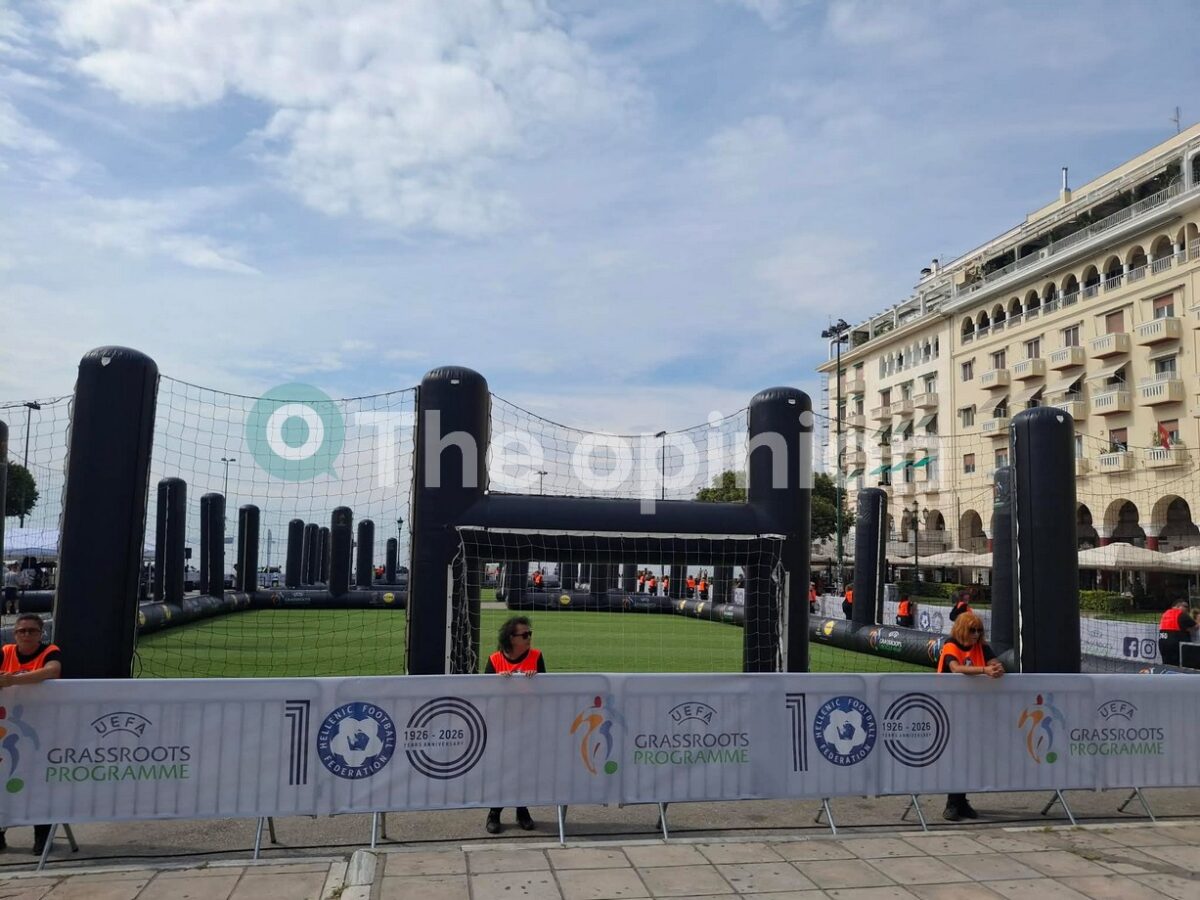 Θεσσαλονίκη: Γήπεδο η Αριστοτέλους – Μαθητές και σπουδαίες προσωπικότητες θα παίξουν ποδόσφαιρο (ΦΩΤΟ+VIDEO)