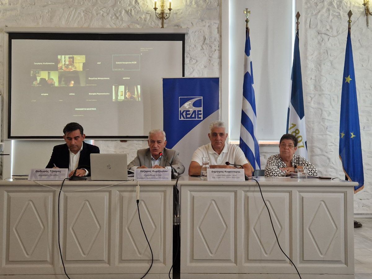 Η ΚΕΔΕ βγαίνει μπροστά, σε όλη την Ελλάδα: Από τη Σκιάθο, ισχυρό μήνυμα για τους πόρους, τον ρόλο και το μέλλον των δήμων