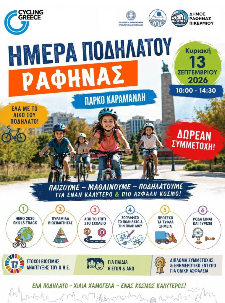Cycling Greece: 5 πρωταθλητές Ελλάδας 70 ποδηλάτες στην Ανάβαση Βελουχίου