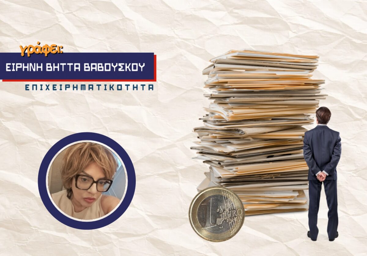 Γιατί τζίρος δεν σημαίνει απαραίτητα κέρδος