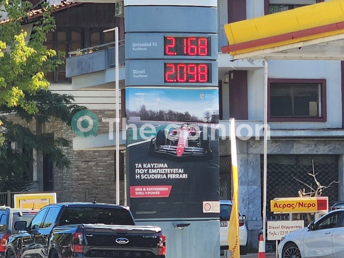 «Φωτιά» οι τιμές της βενζίνης στη Θεσσαλονίκη (ΦΩΤΟ)