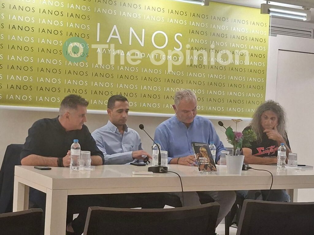 Χρ. Σωτηρακόπουλος-Φ. Τσοκανάς παρουσίασαν στη Θεσσαλονίκη το βιβλίο «Μουντιάλ» παρουσία Ζαγοράκη και Κωφίδη