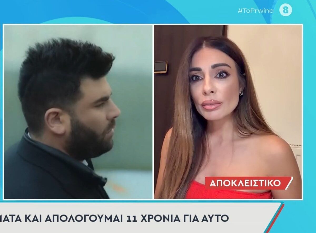 Μίνα Αρναούτη για την υπόθεση Παντελίδη: «Δικαιώθηκα, 11 χρόνια απολογούμουν ενώ δεν είπα ψέματα» (VIDEO)