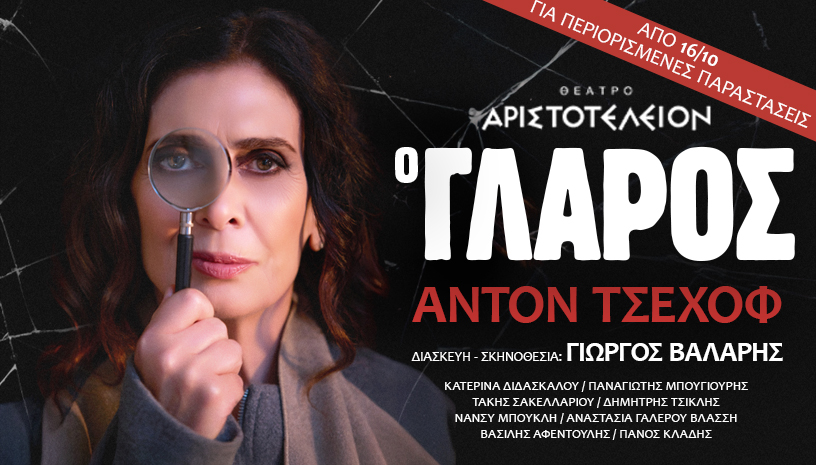 Η ΠΟΛΗ-τιστική ατζέντα του The Opinion