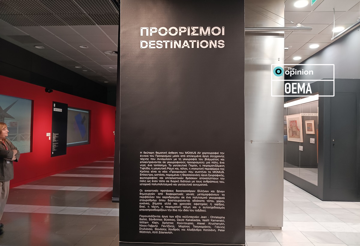 Αεροδρόμιο «Μακεδονία»: Επόμενος προορισμός η νέα έκθεση του MOMUS Air (ΦΩΤΟ)