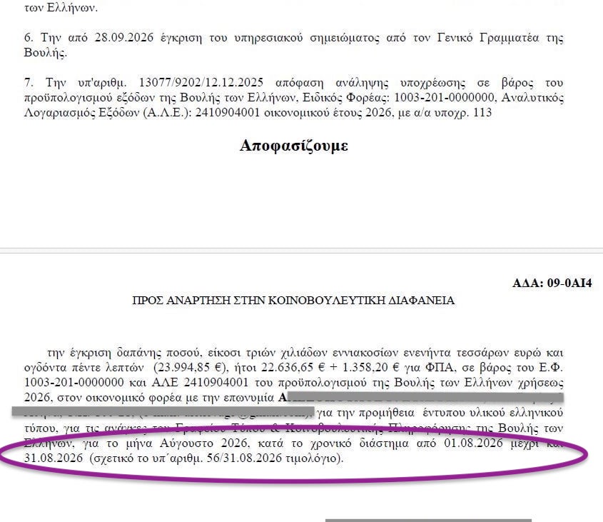 Οι πιο… φανατικοί αναγνώστες των εφημερίδων (έγγραφο)