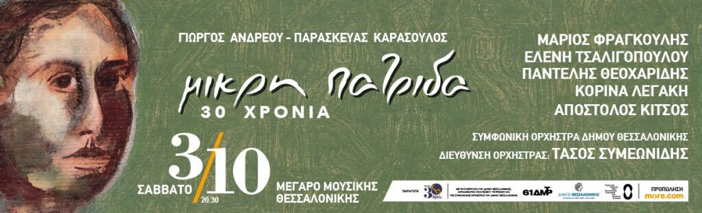 Μάριος Φραγκούλης στο TheOpinion: «Η αρχή του τέλους έρχεται τη στιγμή που θα πεις ότι δεν έχεις, πια, τίποτα να μάθεις»