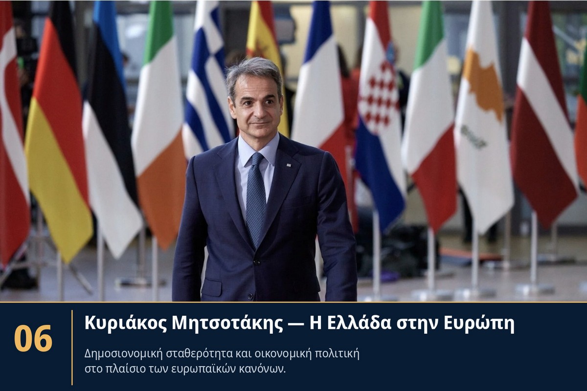 Πληρώσαμε τον λογαριασμό. Δεν θα τον αφήσουμε στα παιδιά μας!