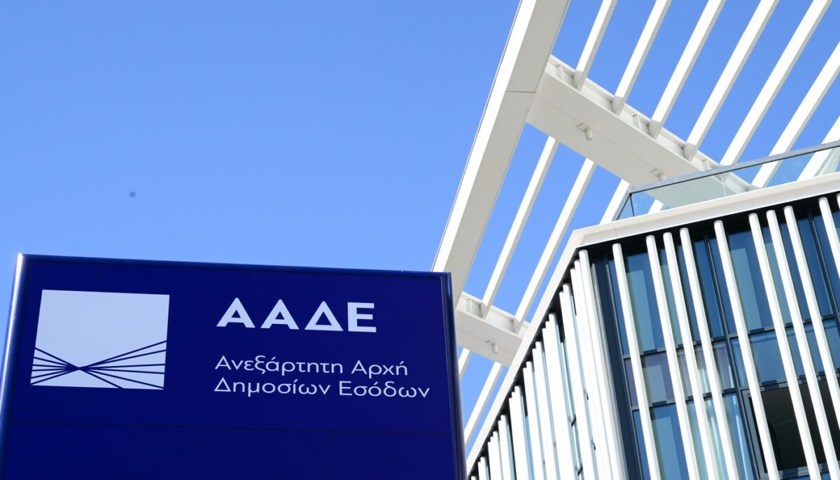 Το κτίριο της Ανεξάρτητης Αρχής Δημοσίων Εσόδων (ΑΑΔΕ)