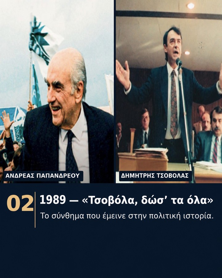 Πληρώσαμε τον λογαριασμό. Δεν θα τον αφήσουμε στα παιδιά μας!