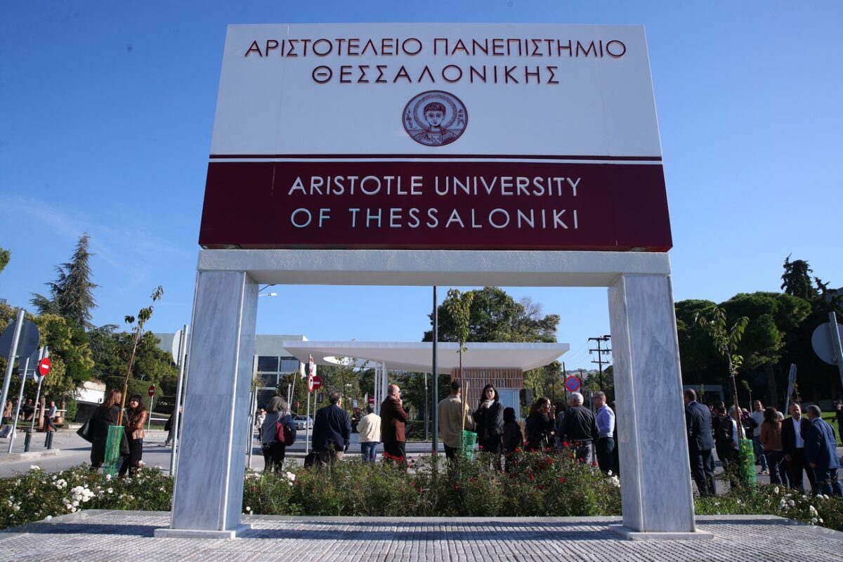 ΑΠΘ