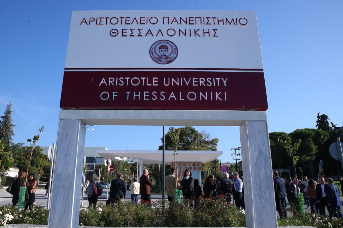 ΑΠΘ