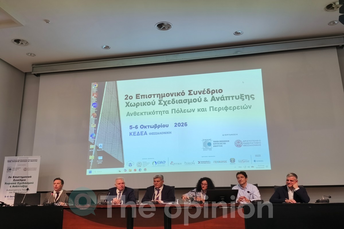 Στρογγυλή τράπεζα «Μετά τα ΤΠΣ τι;»
