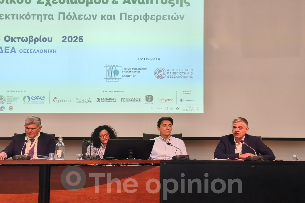 Στρογγυλή τράπεζα «Μετά τα ΤΠΣ τι;»