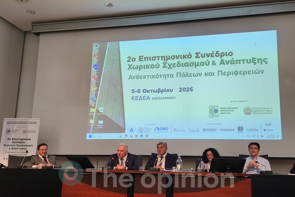 Στρογγυλή τράπεζα «Μετά τα ΤΠΣ τι;»
