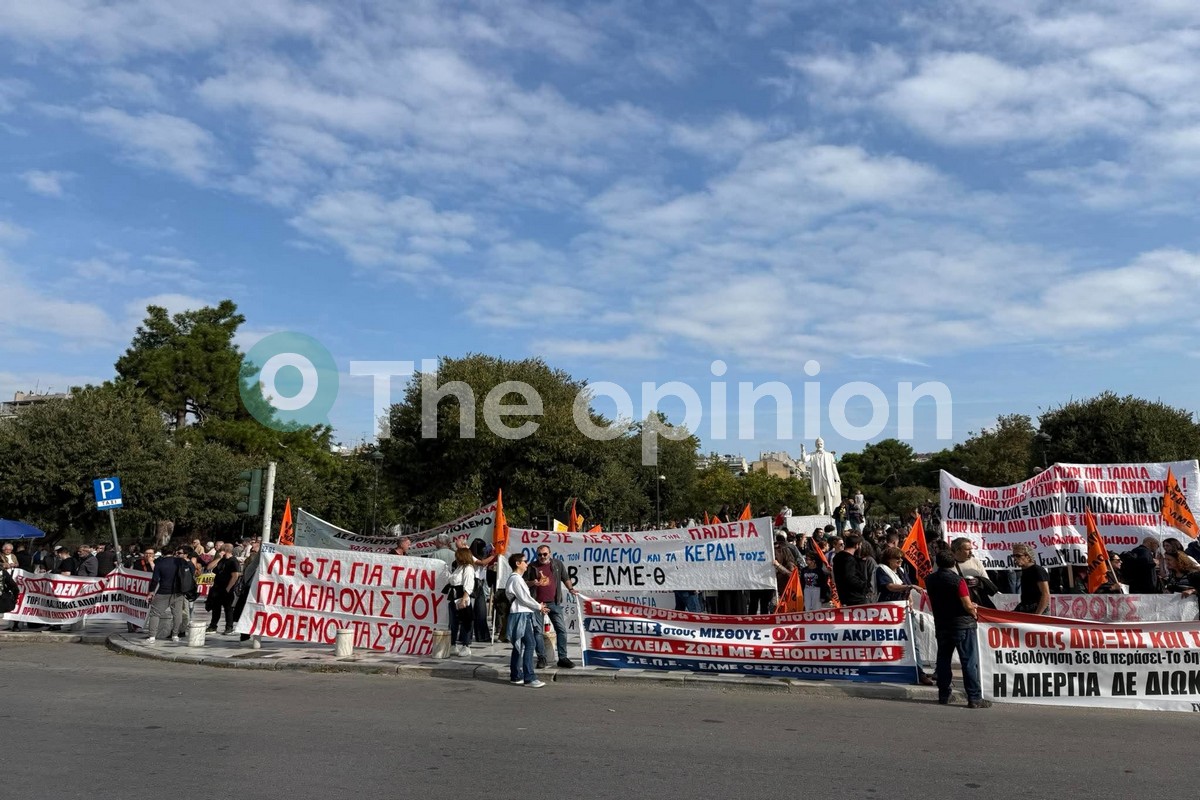 Πανεκπαιδευτικό συλλαλητήριο στη Θεσσαλονίκη – Στους δρόμους μαθητές, φοιτητές και εκπαιδευτικοί (ΦΩΤΟ – VIDEO)