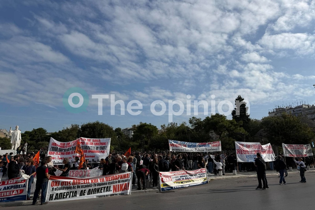 Πανεκπαιδευτικό συλλαλητήριο στη Θεσσαλονίκη – Στους δρόμους μαθητές, φοιτητές και εκπαιδευτικοί (ΦΩΤΟ – VIDEO)