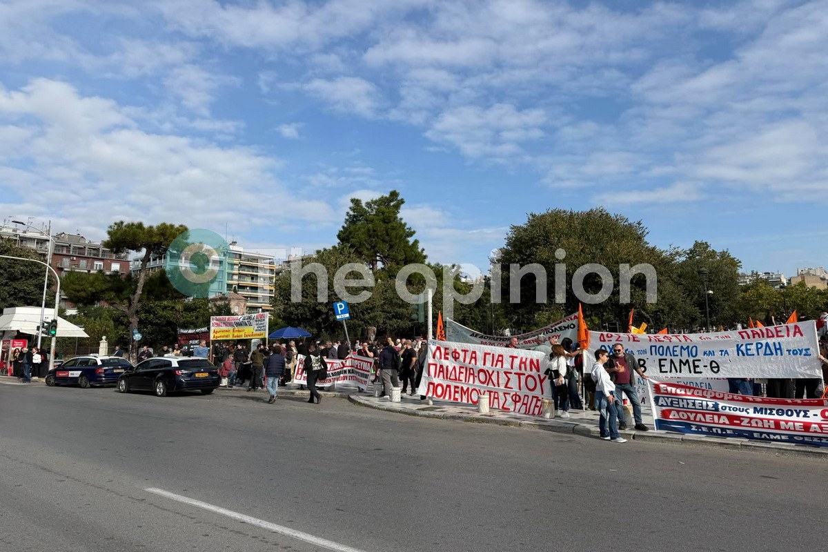 Πανεκπαιδευτικό συλλαλητήριο στη Θεσσαλονίκη – Στους δρόμους μαθητές, φοιτητές και εκπαιδευτικοί (ΦΩΤΟ – VIDEO)