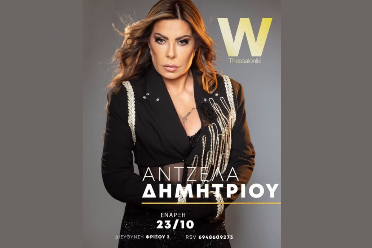 Η Άντζελα Δημητρίου συναντά τον Ζαφείρη Μελά στο «W»