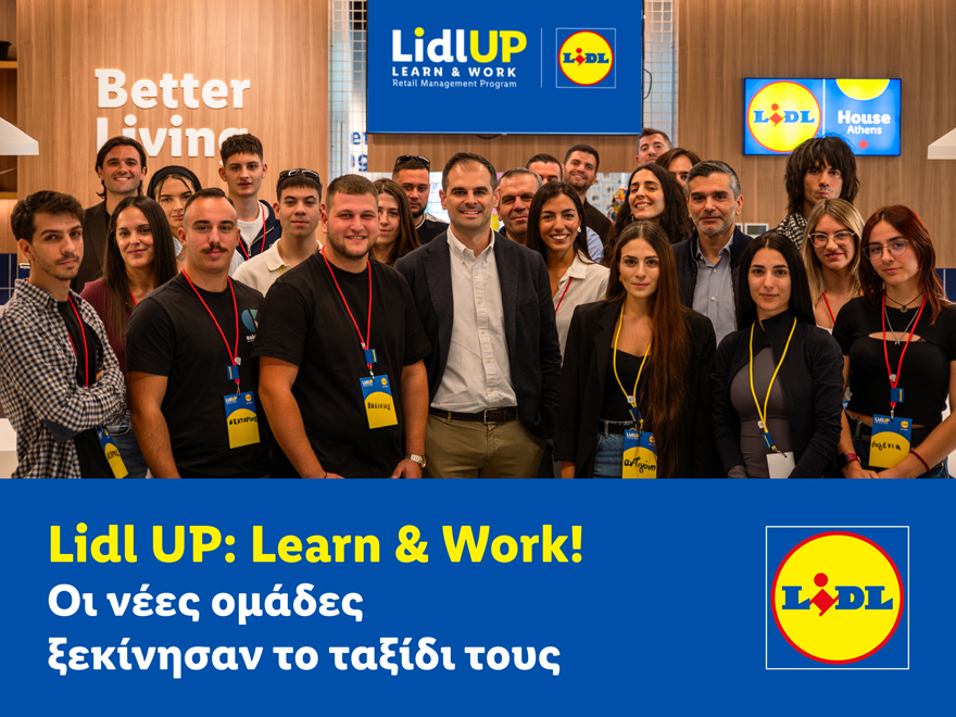 Lidl UP: Learn & Work! Η νέα ομάδα ξεκίνησε το ταξίδι της