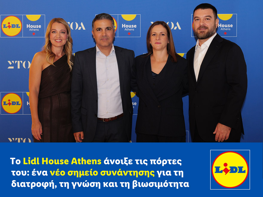 Το Lidl House Athens άνοιξε τις πόρτες του: ένα νέο σημείο συνάντησης για τη διατροφή, τη γνώση και τη βιωσιμότητα (ΦΩΤΟ)