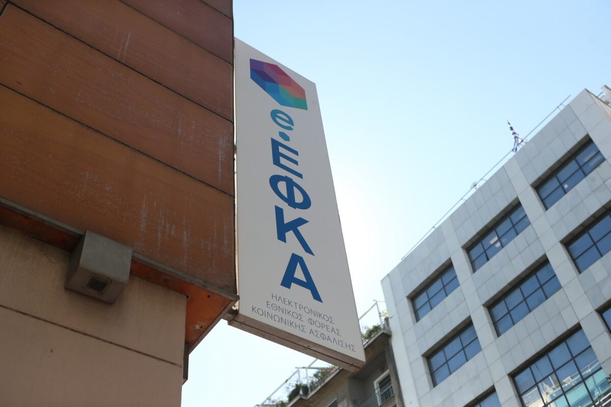 Από σήμερα η νέα πλατφόρμα του e-ΕΦΚΑ για ερωτήματα και καταγγελίες