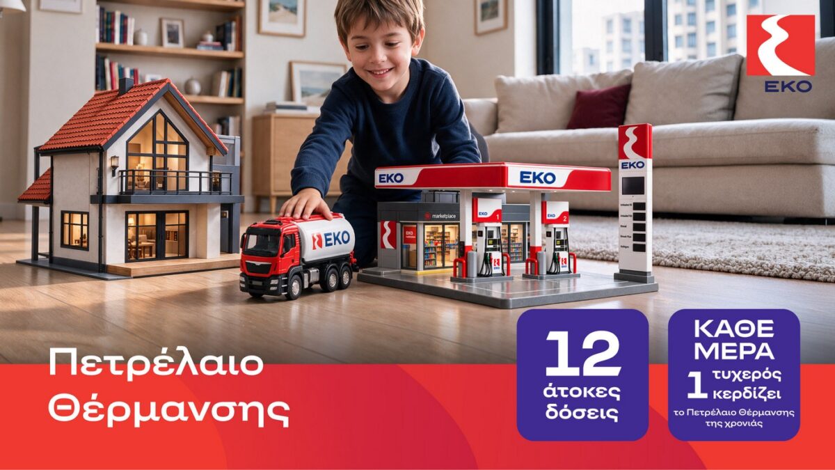 ΕΚΟ