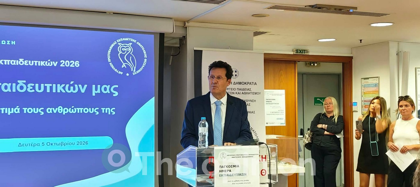 Έρευνα – «καμπανάκι» για την εκπαίδευση στη Θεσσαλονίκη