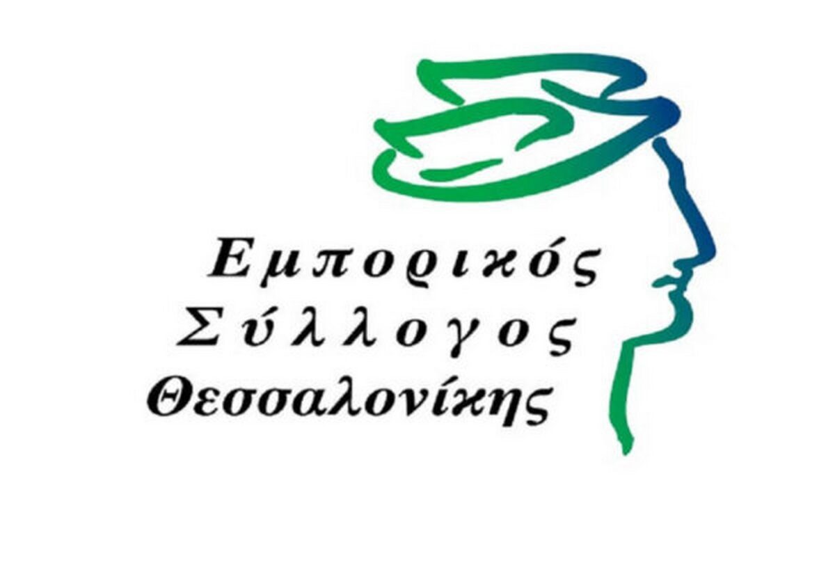 Το νέο Διοικητικό Συμβούλιο του Εμπορικού Συλλόγου Θεσσαλονίκης
