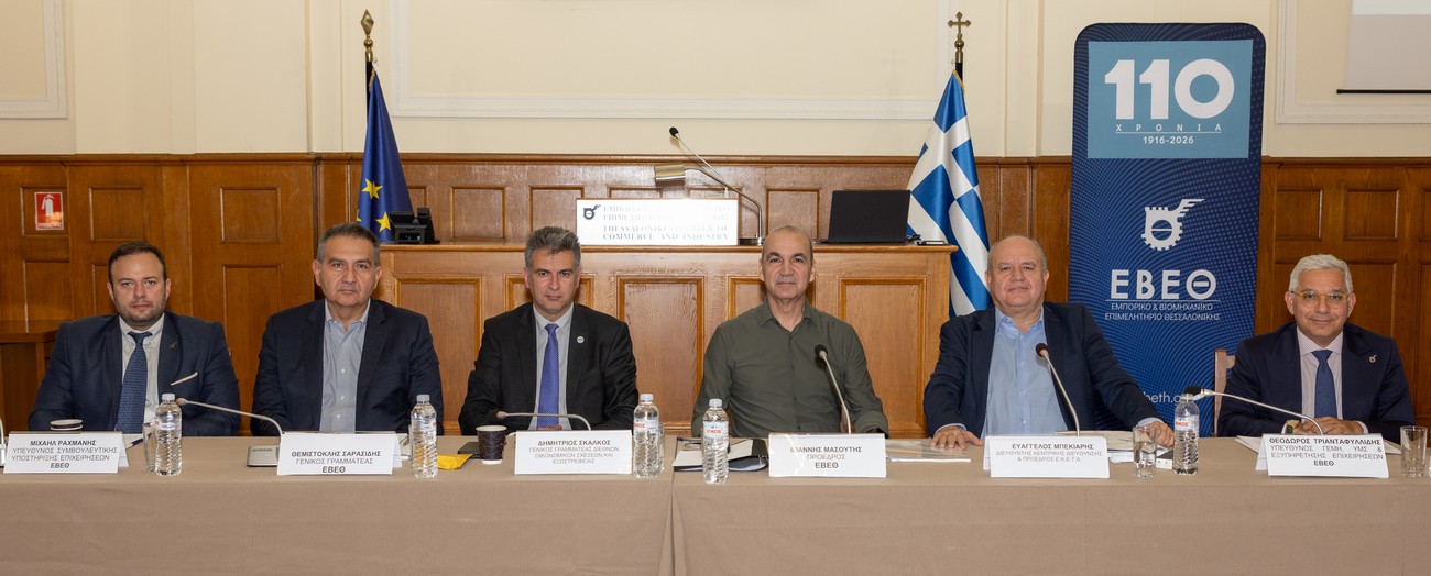 Σύμφωνο Συνεργασίας ΕΒΕΘ και ΕΚΕΤΑ – Στο επίκεντρο η σύνδεση της έρευνας με τις επιχειρήσεις (ΦΩΤΟ)