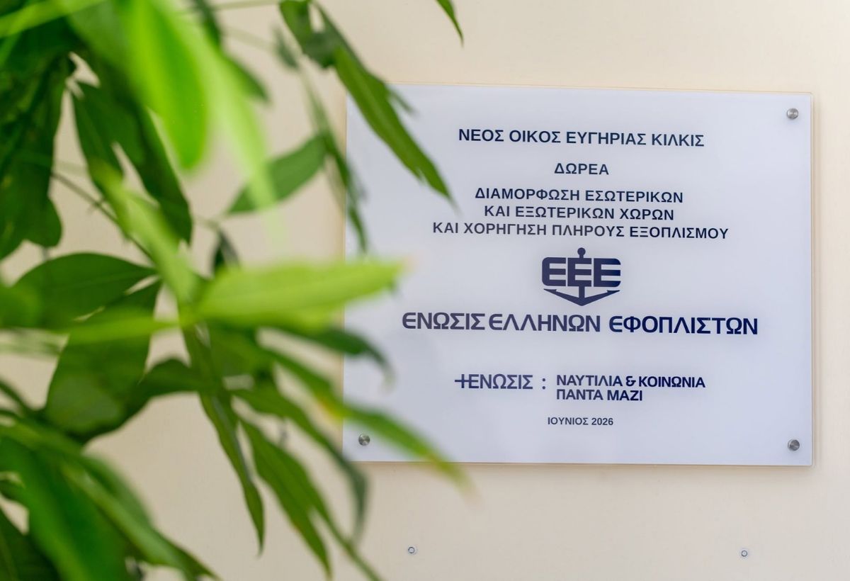 Οίκος ευγηρίας