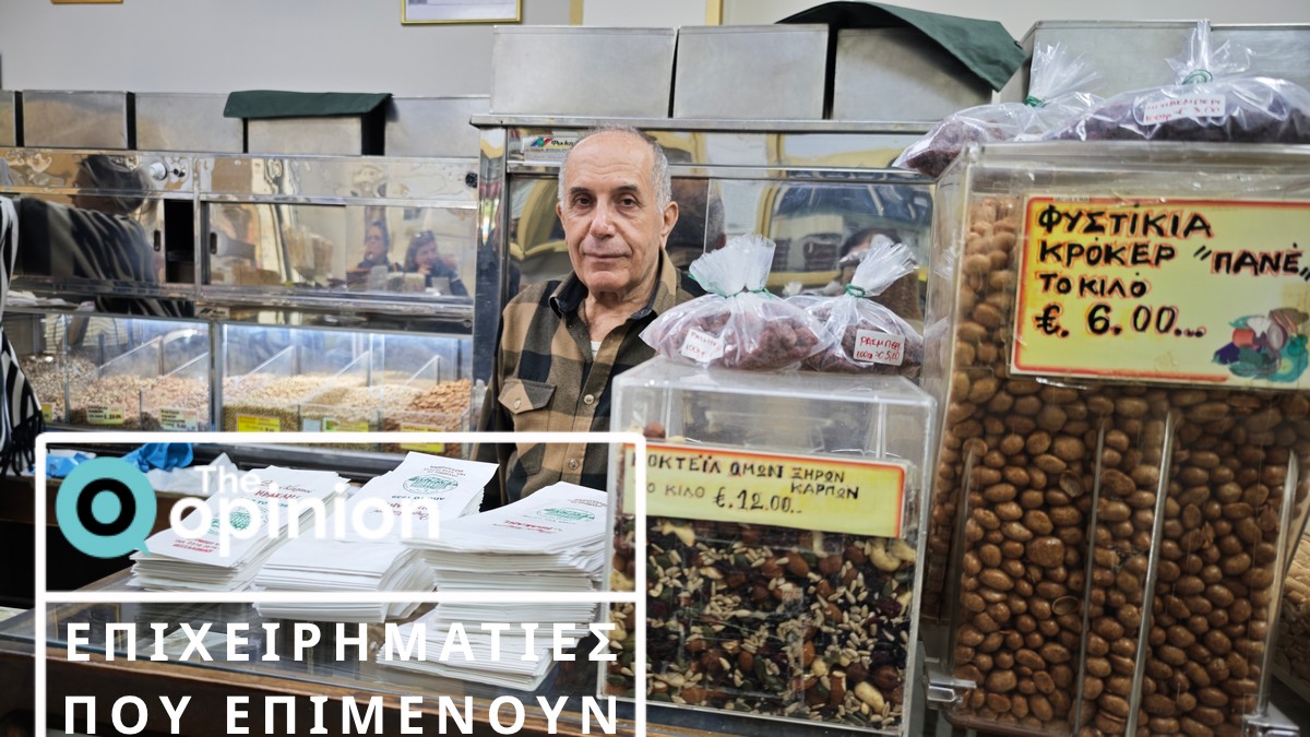 «Ηρακλής»: Το ξηροκαρπάδικο που επιμένει στην παράδοση και γράφει ιστορία
