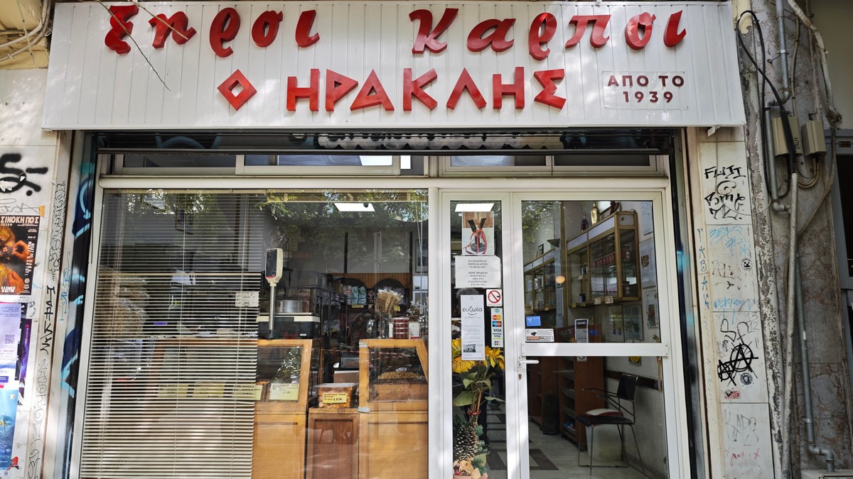 «Ηρακλής»: Το ξηροκαρπάδικο που επιμένει στην παράδοση και γράφει ιστορία