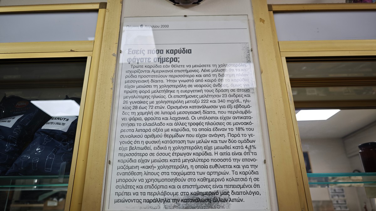«Ηρακλής»: Το ξηροκαρπάδικο που επιμένει στην παράδοση και γράφει ιστορία