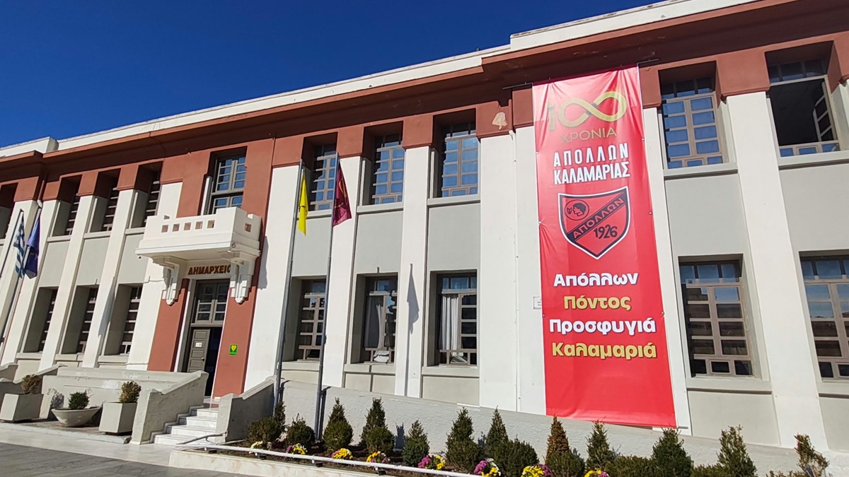 Το πανό που όλοι φωτογραφίζουν στην Καλαμαριά