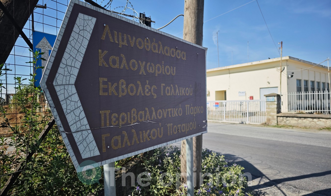 Καλοχώρι: Βιομηχανική περιοχή