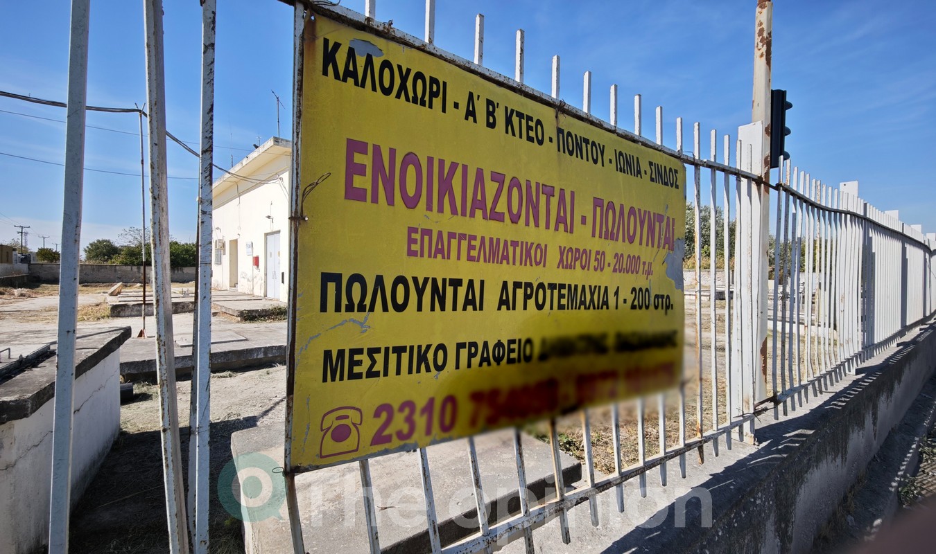 Καλοχώρι: Βιομηχανική περιοχή