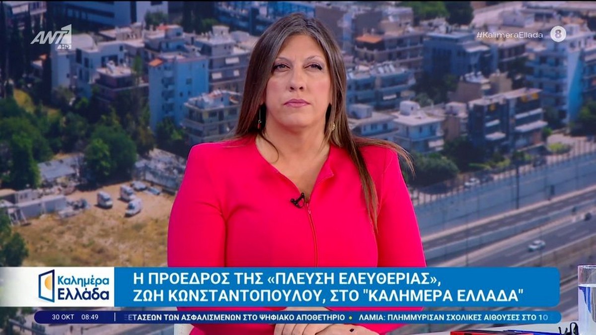 Kόντρα Κωνσταντοπούλου Παυλόπουλου: