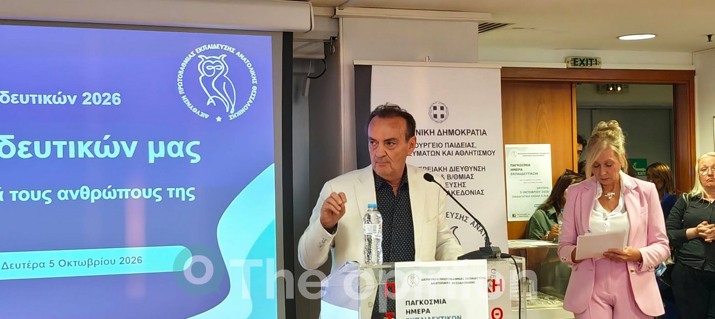 Έρευνα – «καμπανάκι» για την εκπαίδευση στη Θεσσαλονίκη