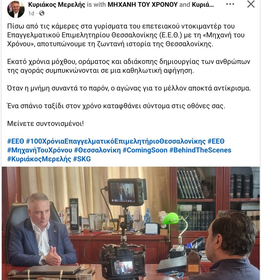 Στον… τάκο Μερελής και Επαγγελματικό Επιμελητήριο για ακραίο Αθηνοκεντρισμό!