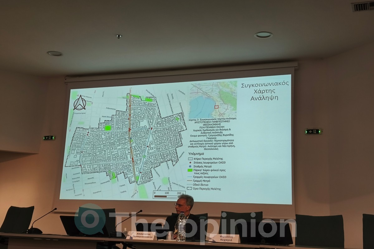 Από την παρουσίαση της έρευνας «Μετρό και περπατήσιμες γειτονιές: αντιλήψεις, διαδρομές και αστικές ποιότητες γύρω από τους σταθμούς Ανάληψης και Νέας Κρήνης στη Θεσσαλονίκη» στο 2ο ΕΣΧΣΑ