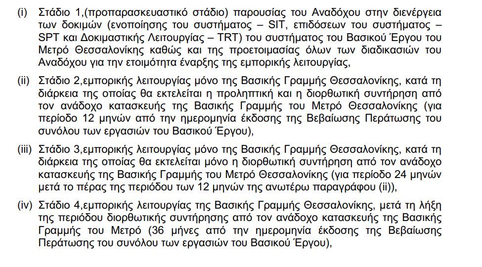 Γιατί μένουν σταματημένες οι κυλιόμενες στο μετρό Θεσσαλονίκης; (ΦΩΤΟ)