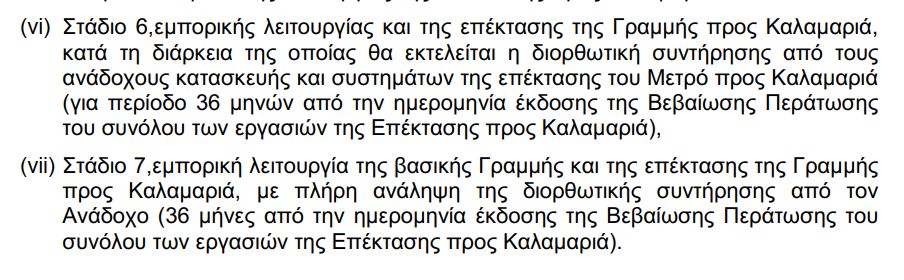 Γιατί μένουν σταματημένες οι κυλιόμενες στο μετρό Θεσσαλονίκης; (ΦΩΤΟ)