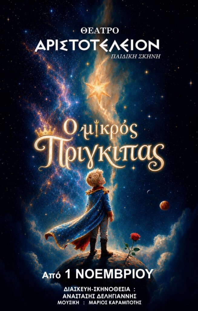 Mikros Prigipas