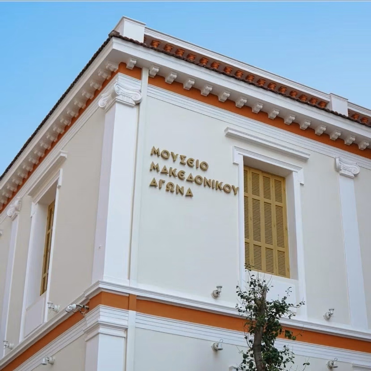 Μουσείο Μακεδονικού Αγώνα